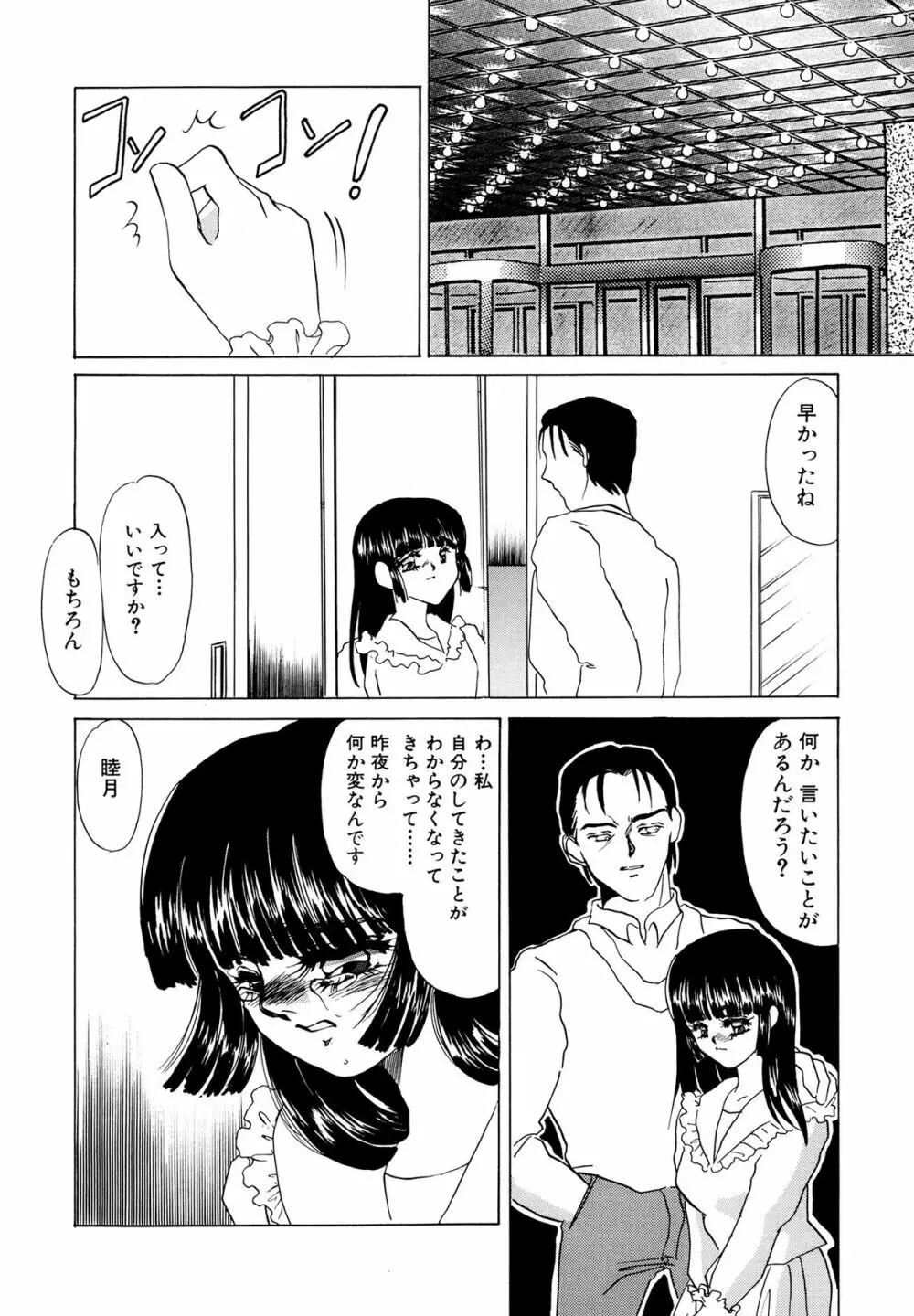 MAID改造調教 Page.180