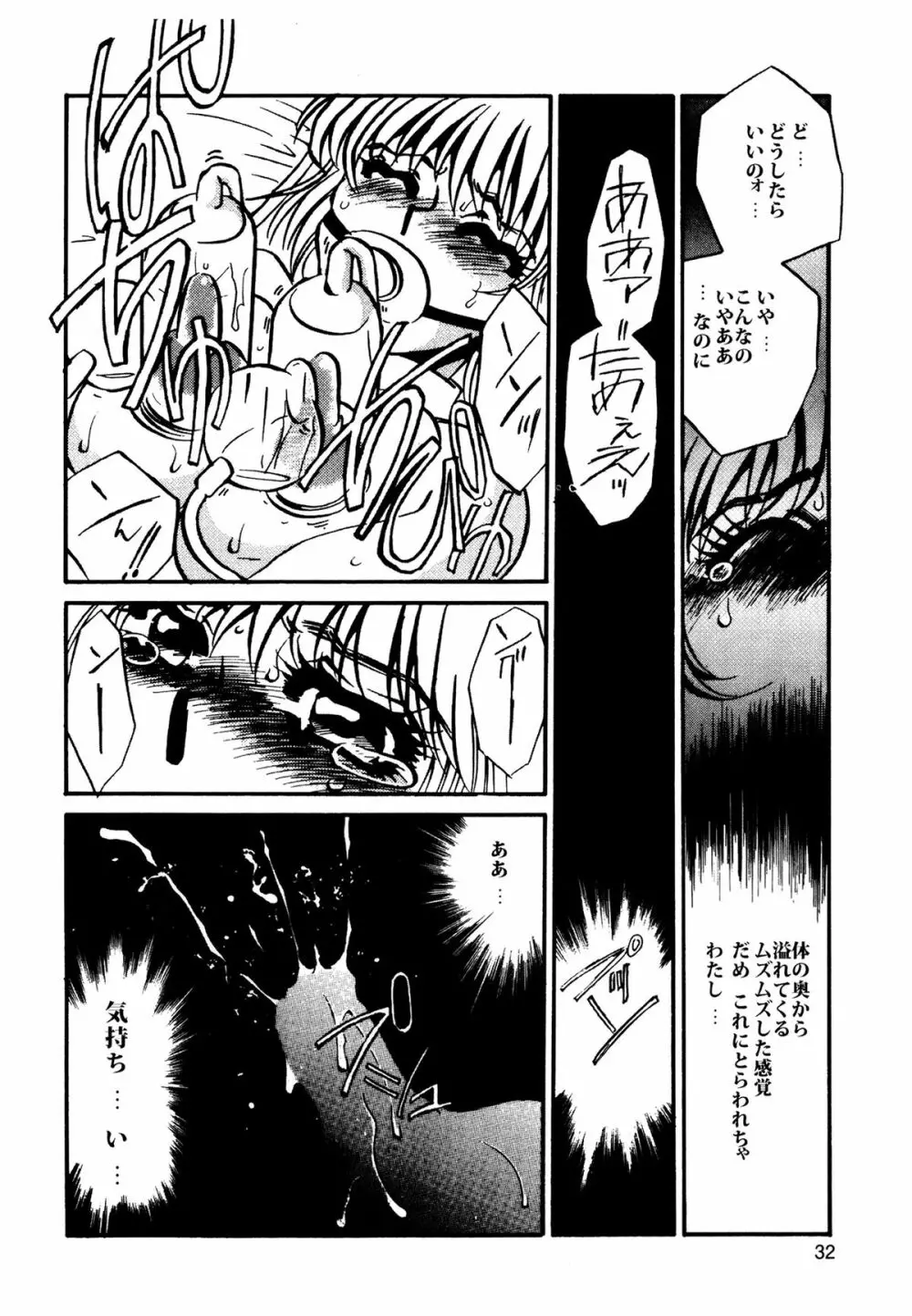 MAID改造調教 Page.34