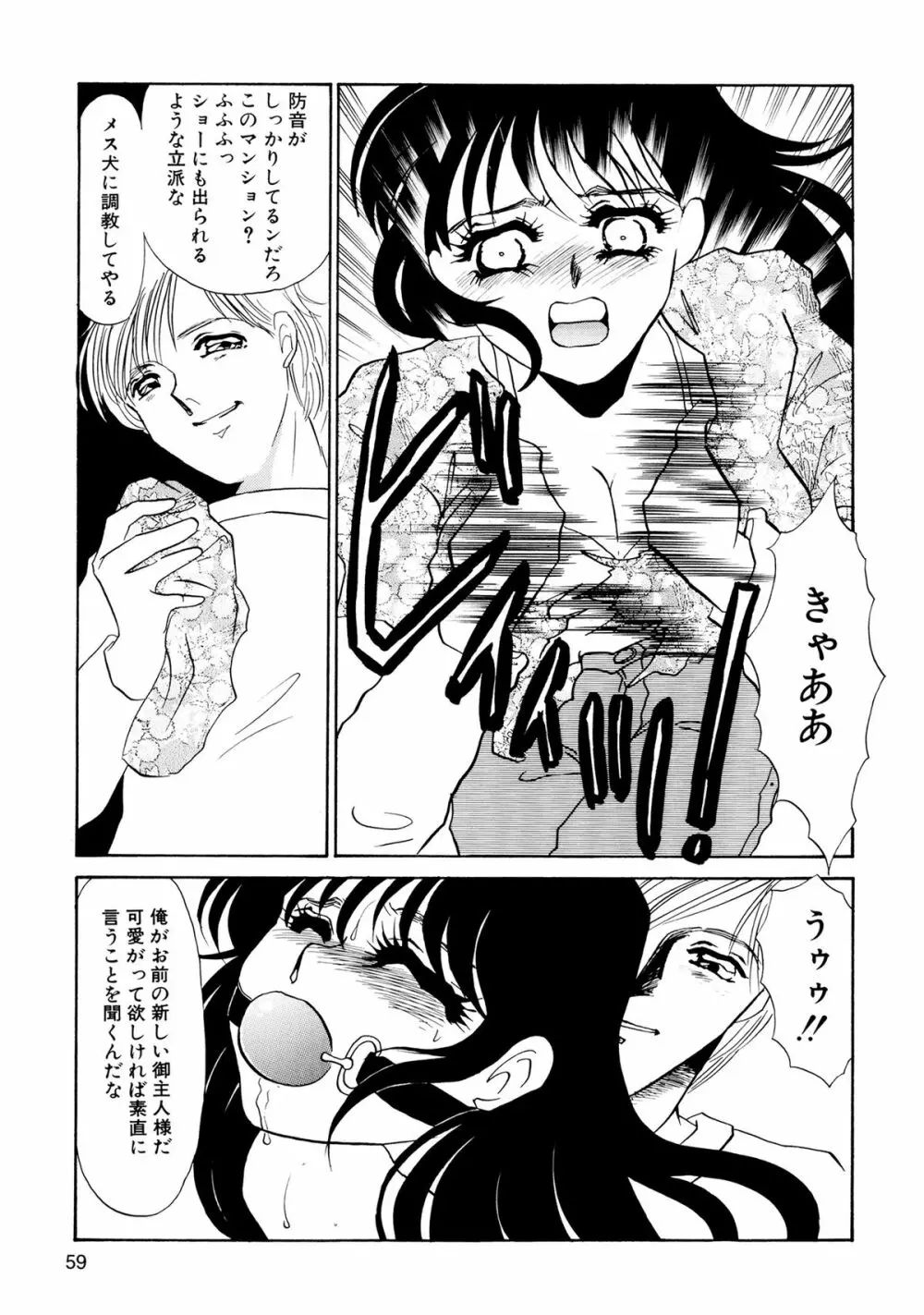 MAID改造調教 Page.61