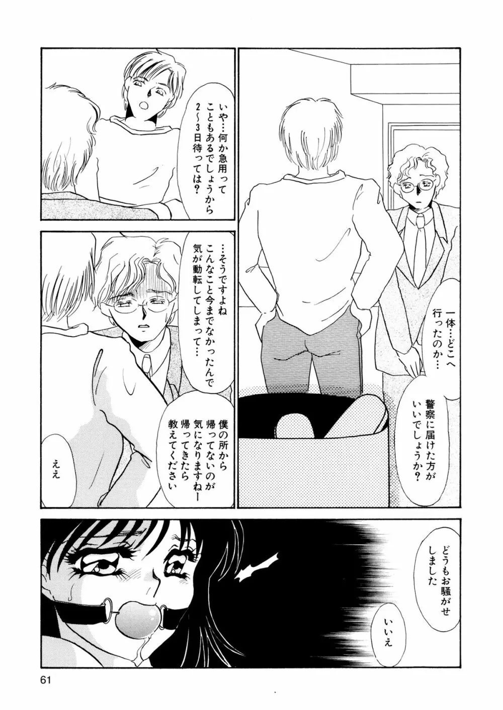 MAID改造調教 Page.63