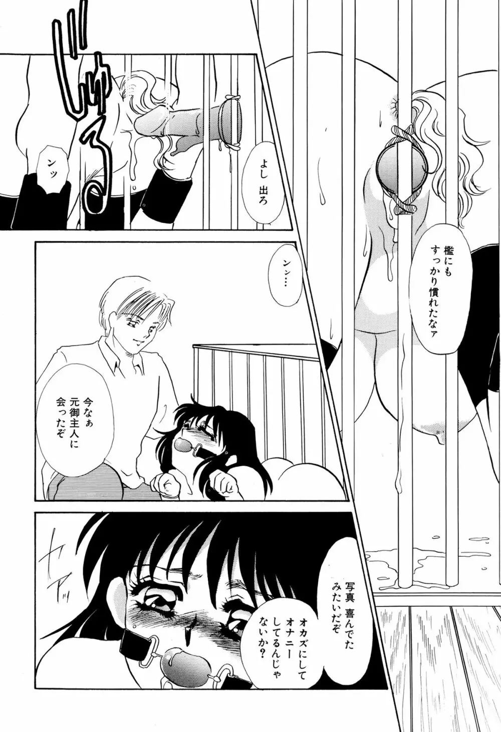 MAID改造調教 Page.70