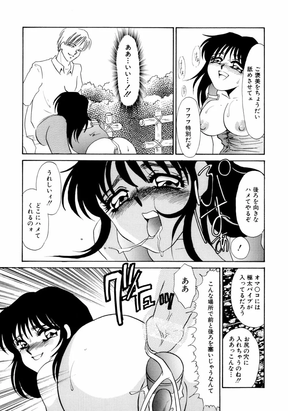 MAID改造調教 Page.77