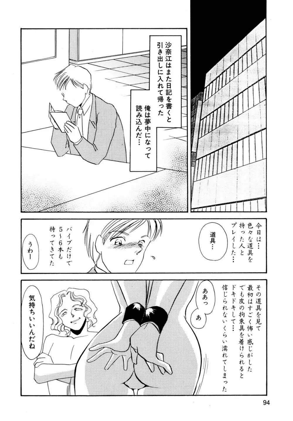 MAID改造調教 Page.96