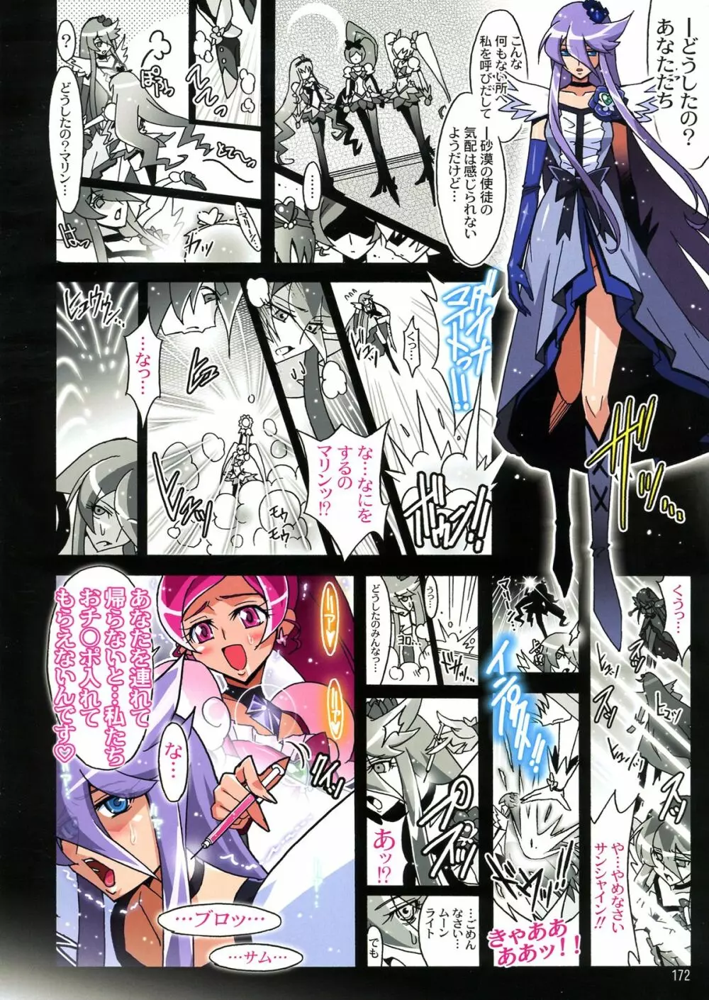 CURE ARCHIVES Page.172
