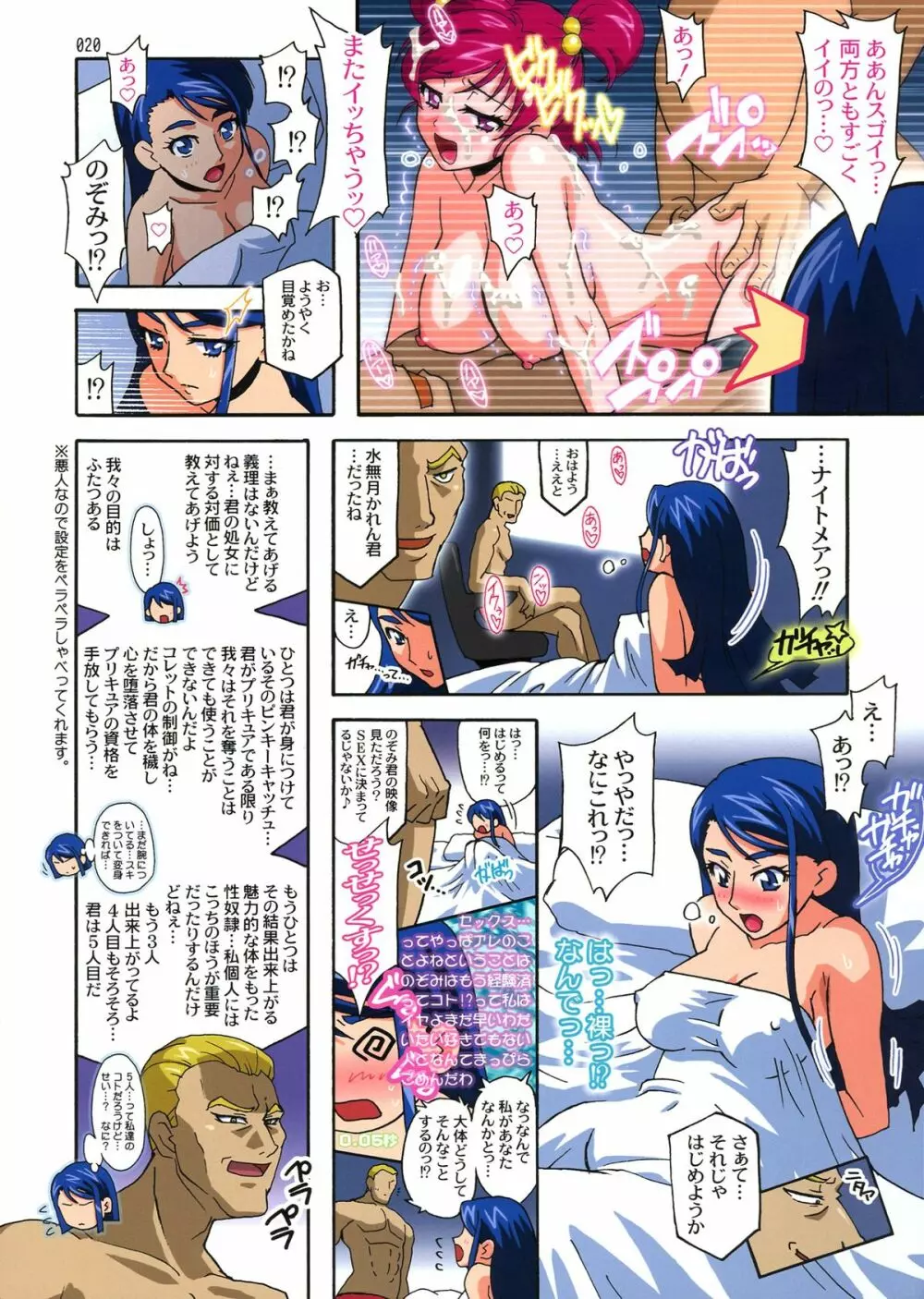 CURE ARCHIVES Page.20