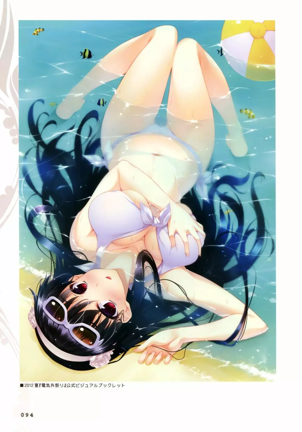 Shoujo Shiniki Shoujo Tengoku Visual Fan Book Page.13