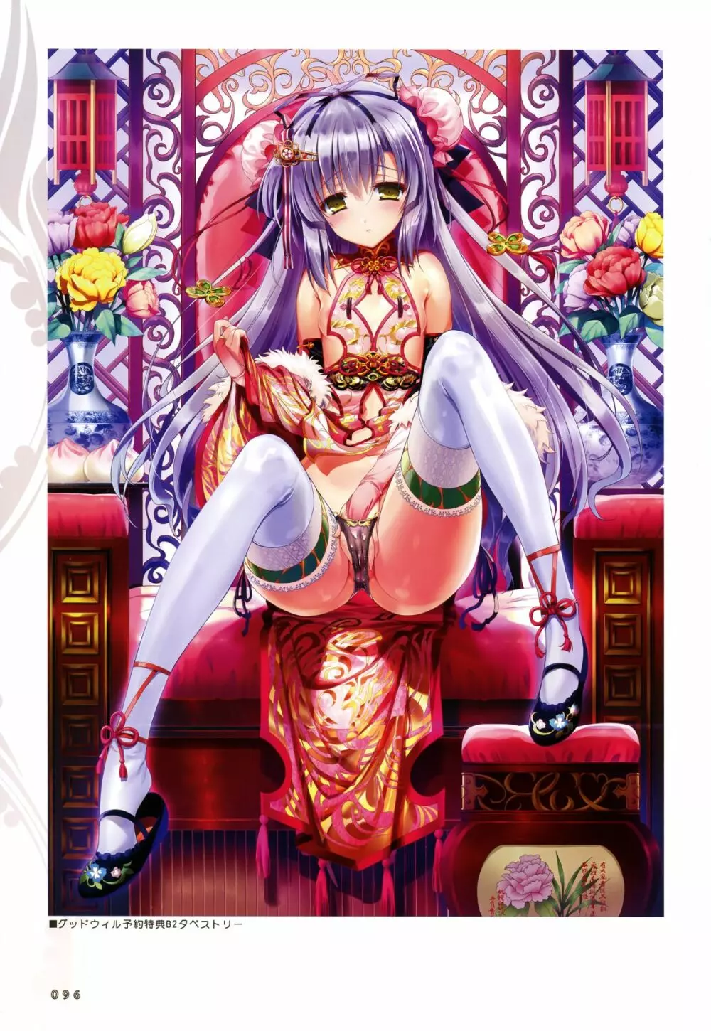 Shoujo Shiniki Shoujo Tengoku Visual Fan Book Page.15