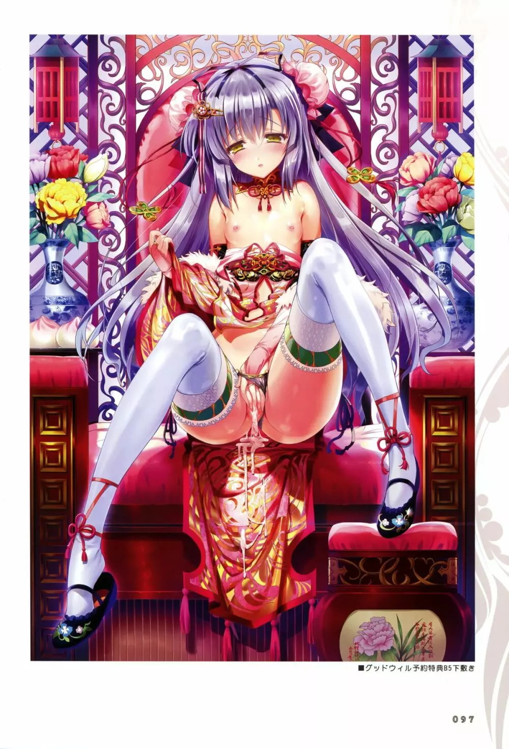 Shoujo Shiniki Shoujo Tengoku Visual Fan Book Page.16