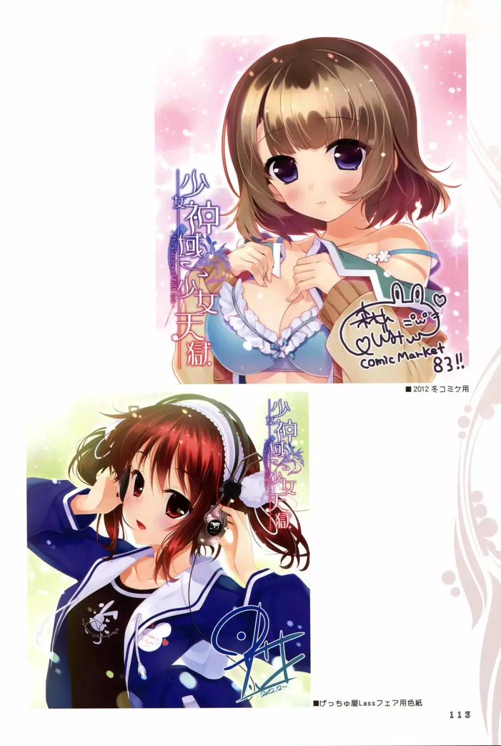 Shoujo Shiniki Shoujo Tengoku Visual Fan Book Page.32