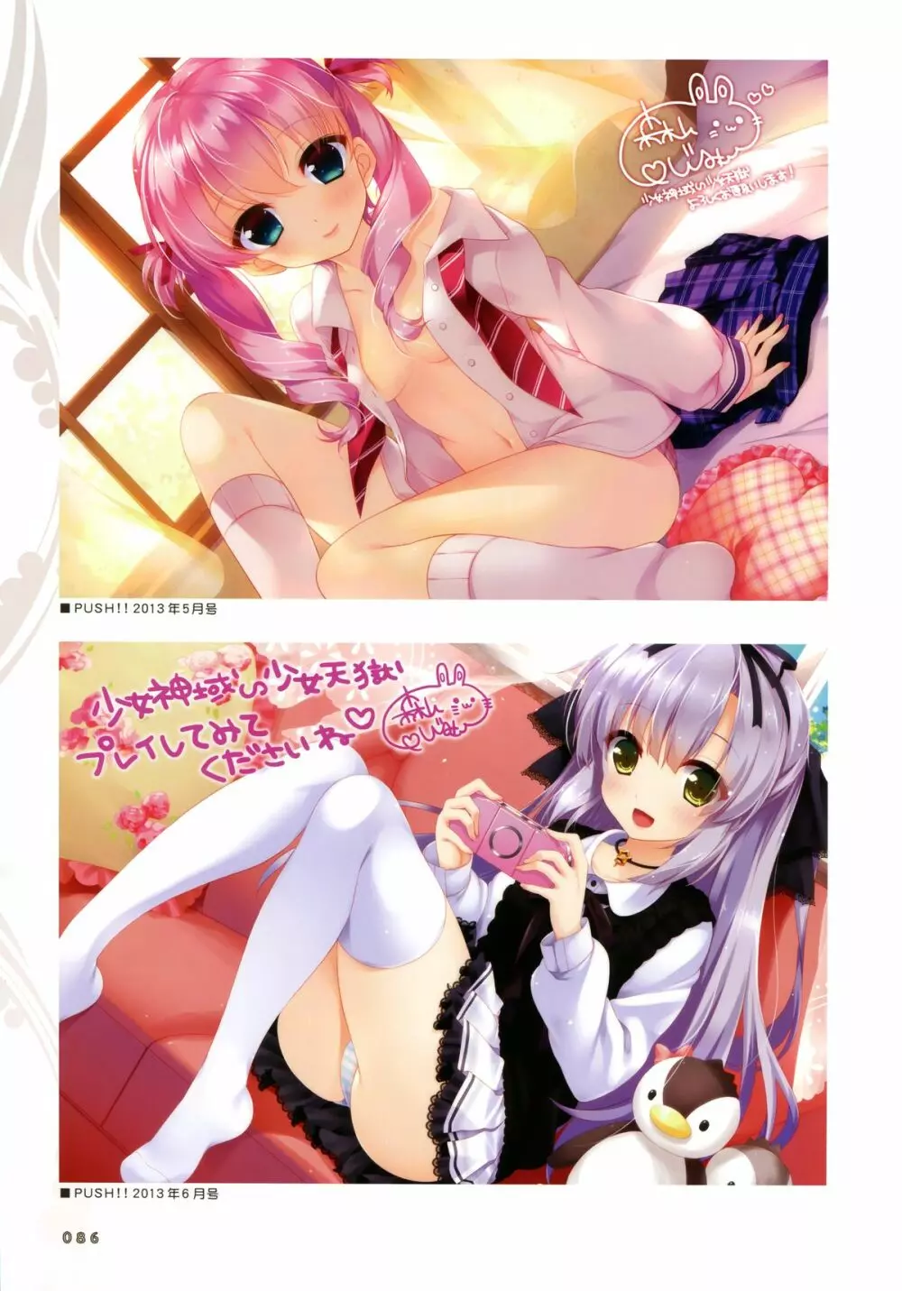 Shoujo Shiniki Shoujo Tengoku Visual Fan Book Page.7