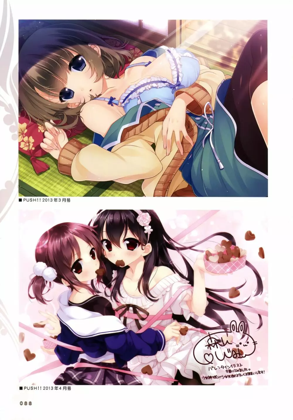 Shoujo Shiniki Shoujo Tengoku Visual Fan Book Page.9