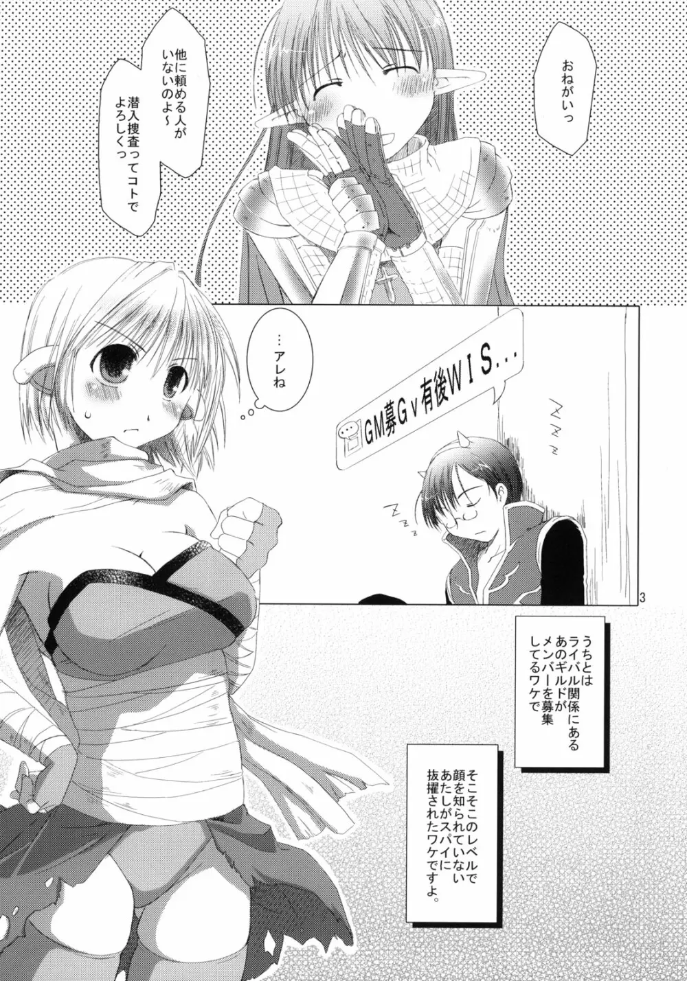 アサズバッ! Page.4