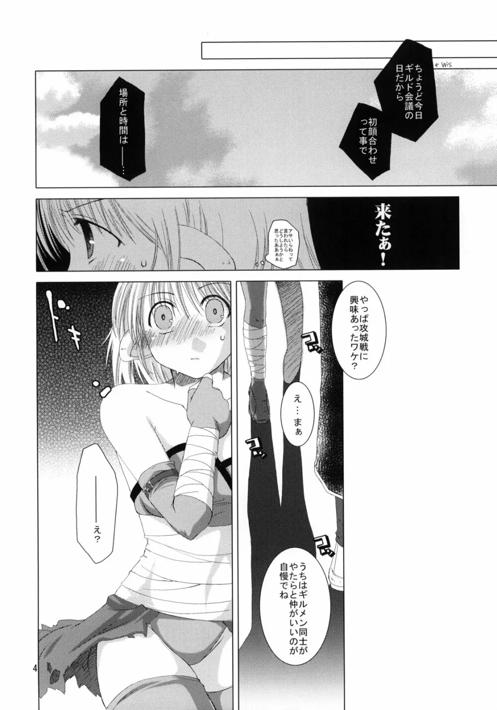 アサズバッ! Page.5