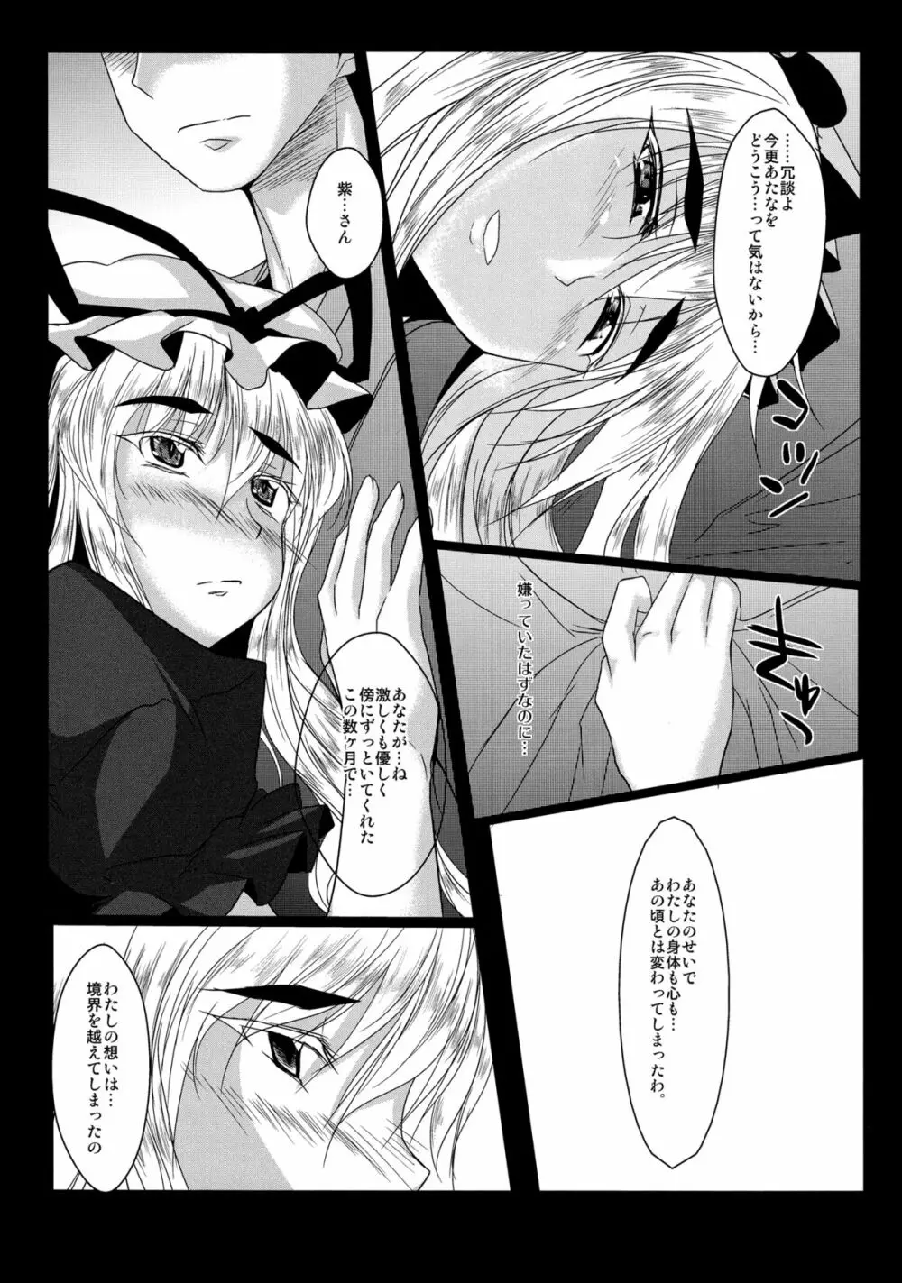 紫 Page.27