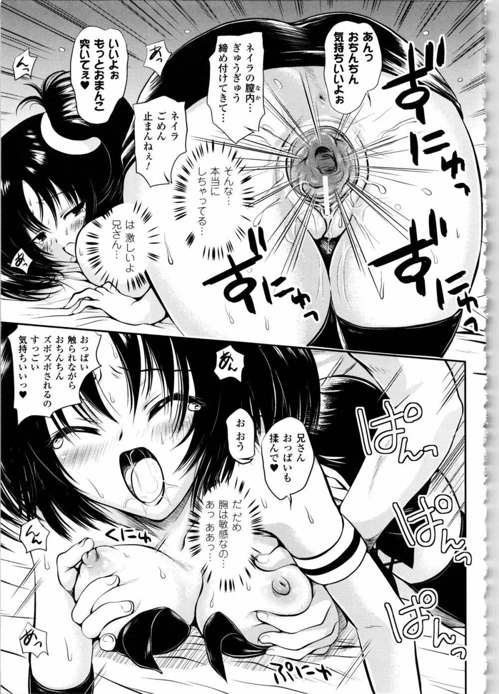 まほキュア ~the Magical Cure~ Page.118