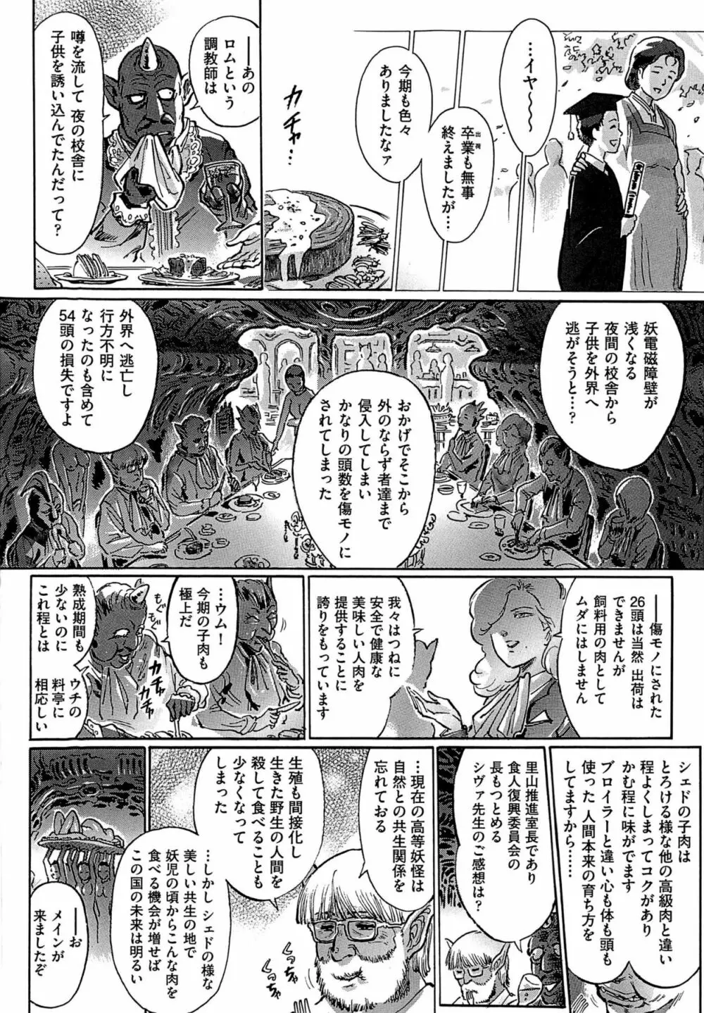 青線地帯 Page.123