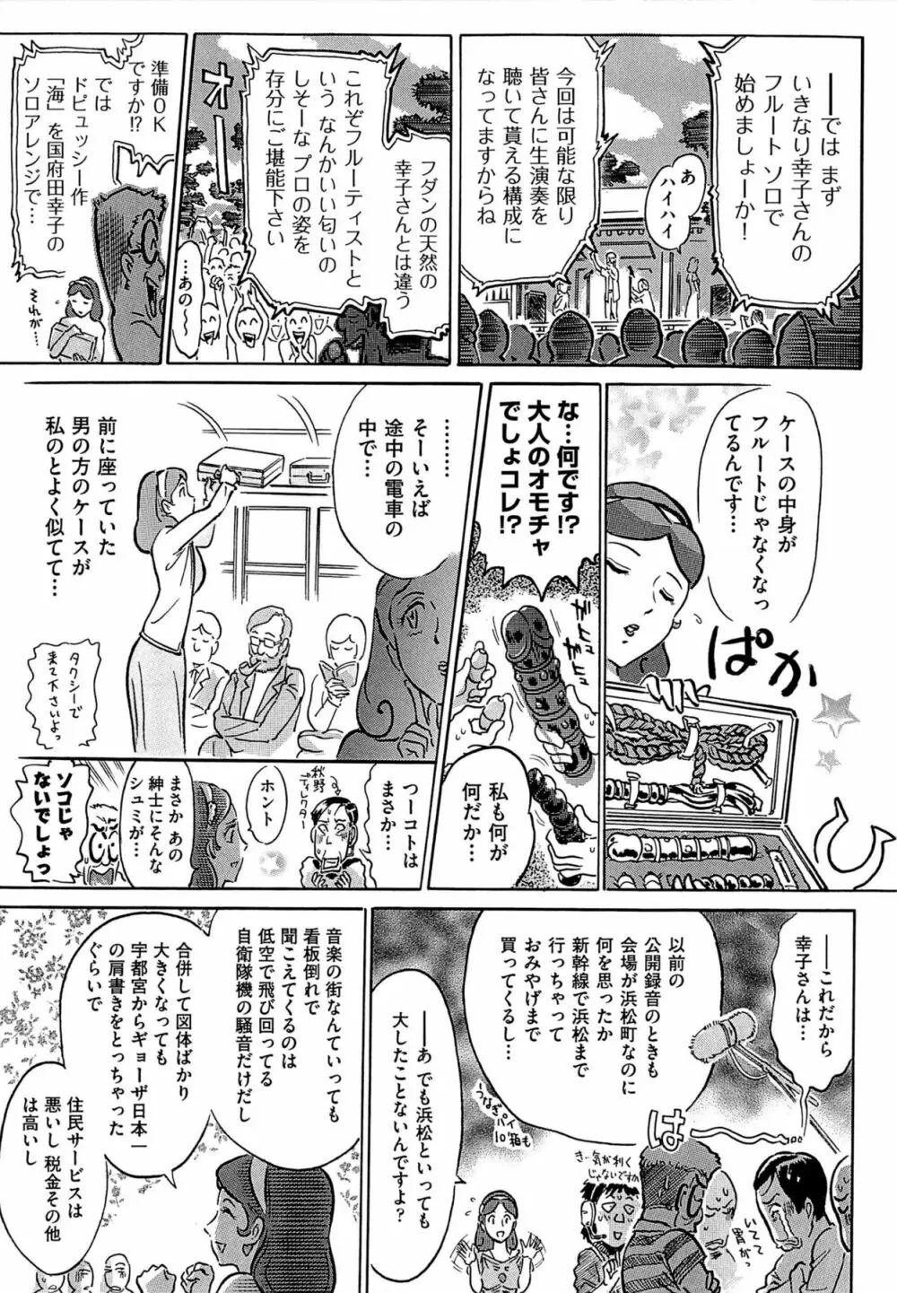 青線地帯 Page.128