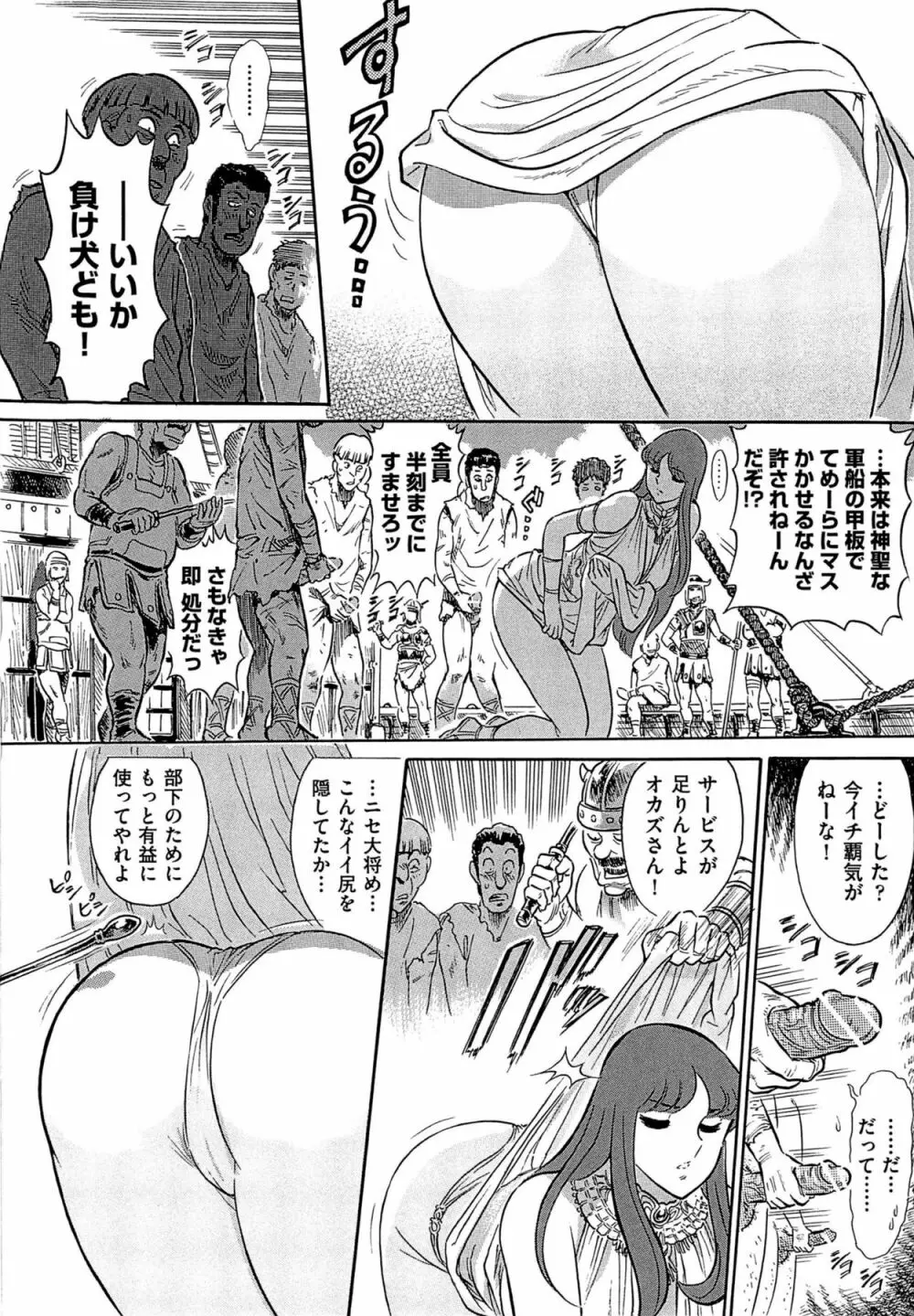 青線地帯 Page.155