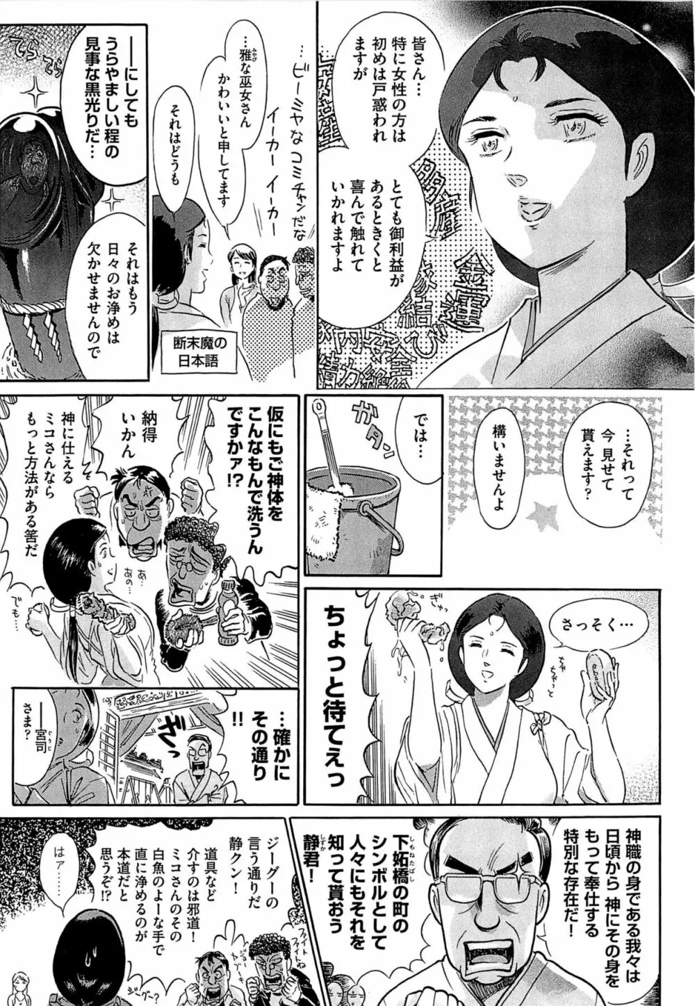 青線地帯 Page.56