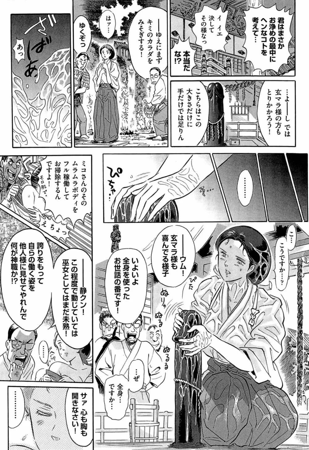 青線地帯 Page.58