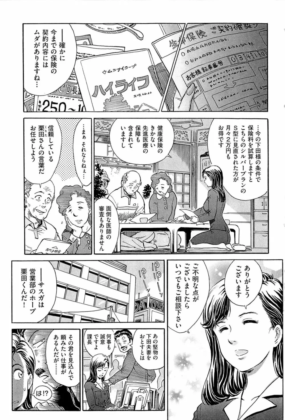 青線地帯 Page.6