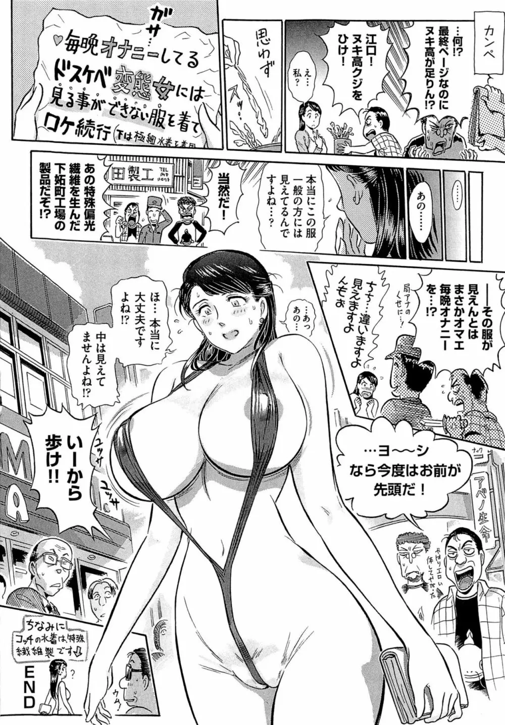 青線地帯 Page.77