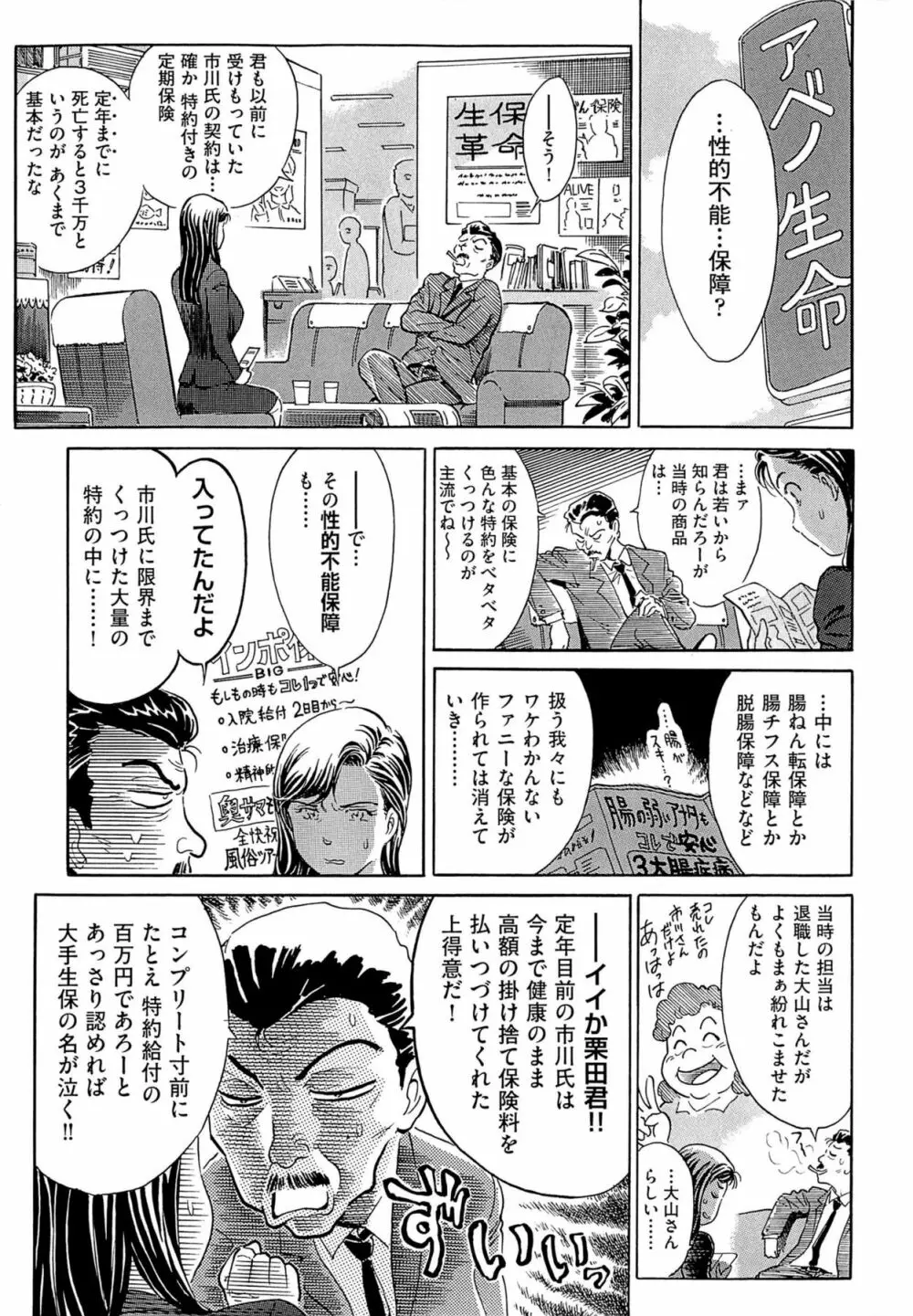 青線地帯 Page.8