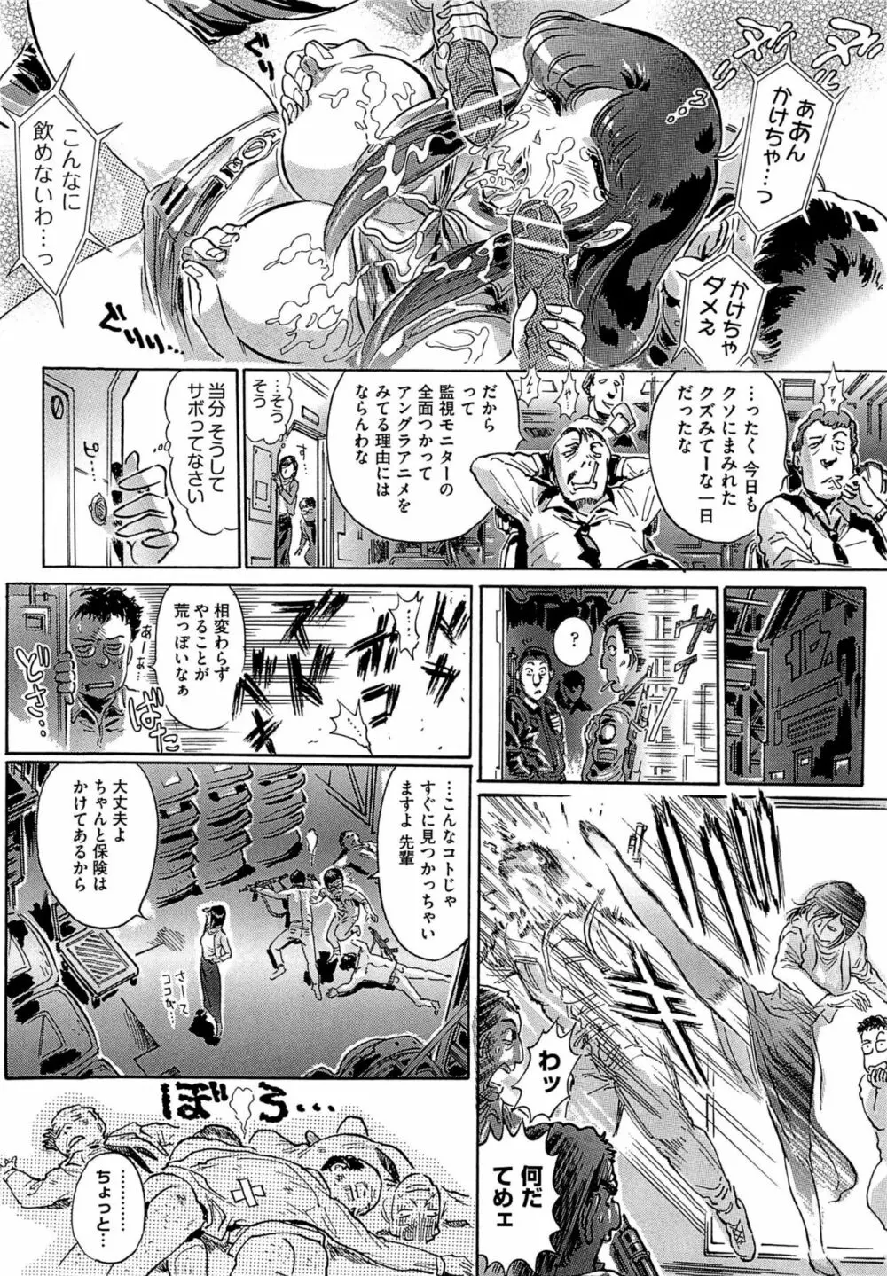 青線地帯 Page.83