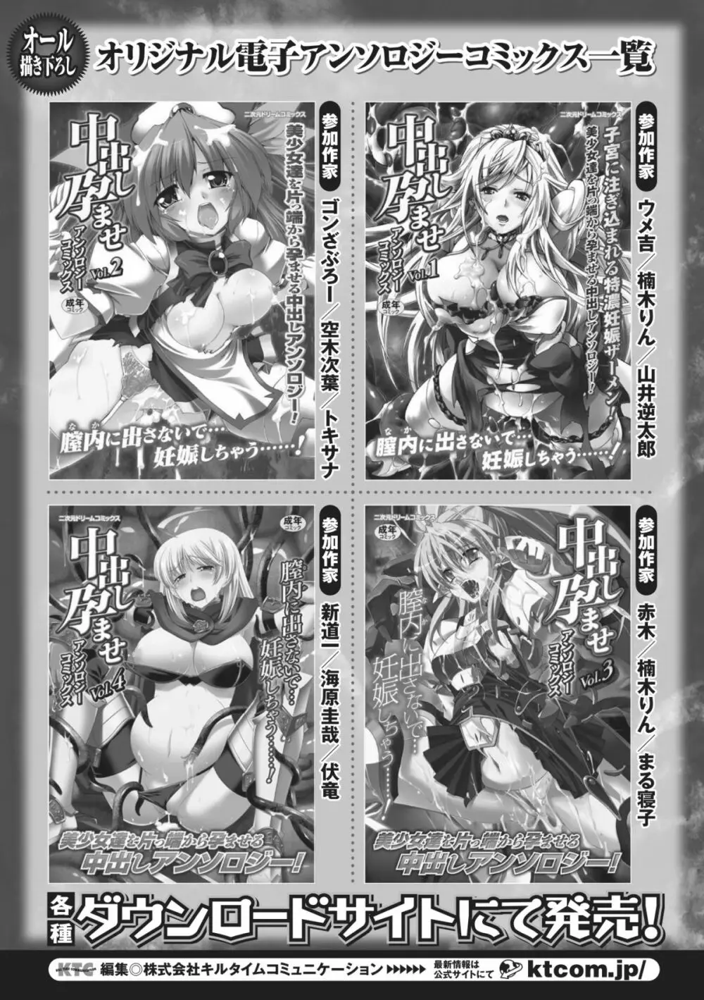 強制娼婦アンソロジーコミックス Vol.2 Page.64