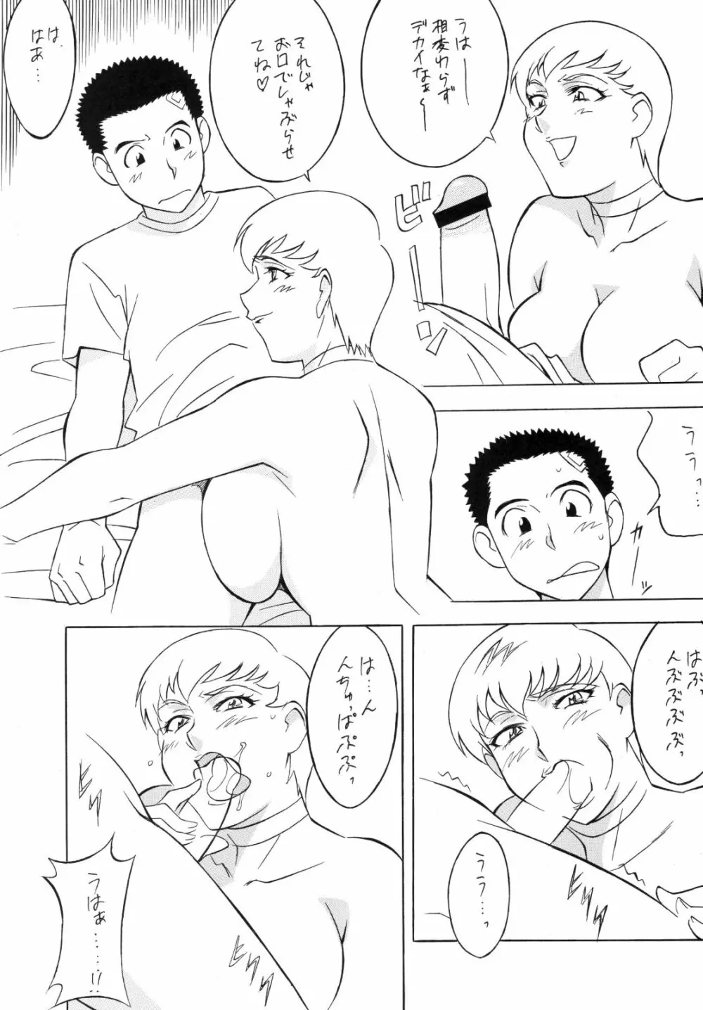 H.H 総集編 4 Page.29