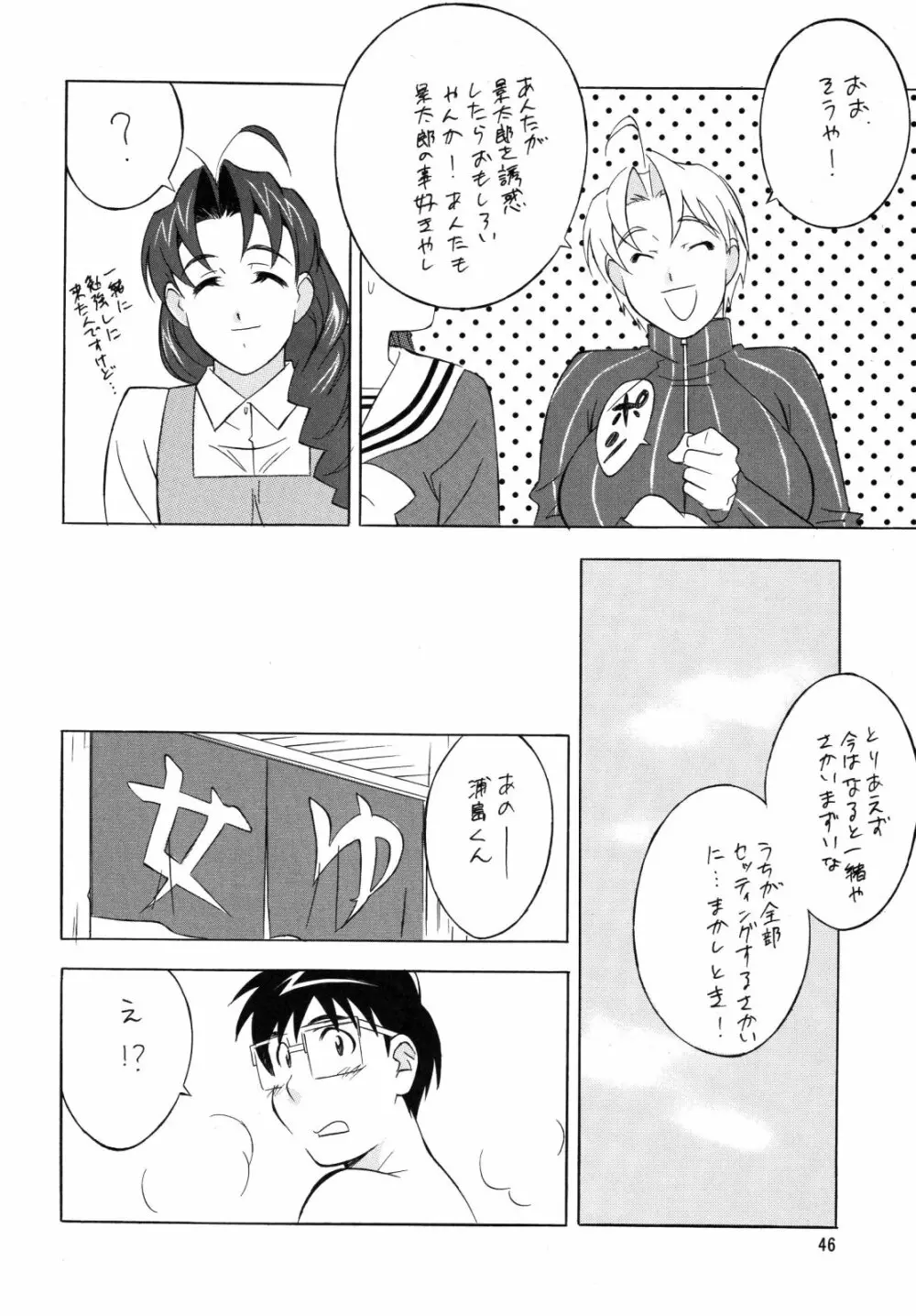 H.H 総集編 4 Page.46