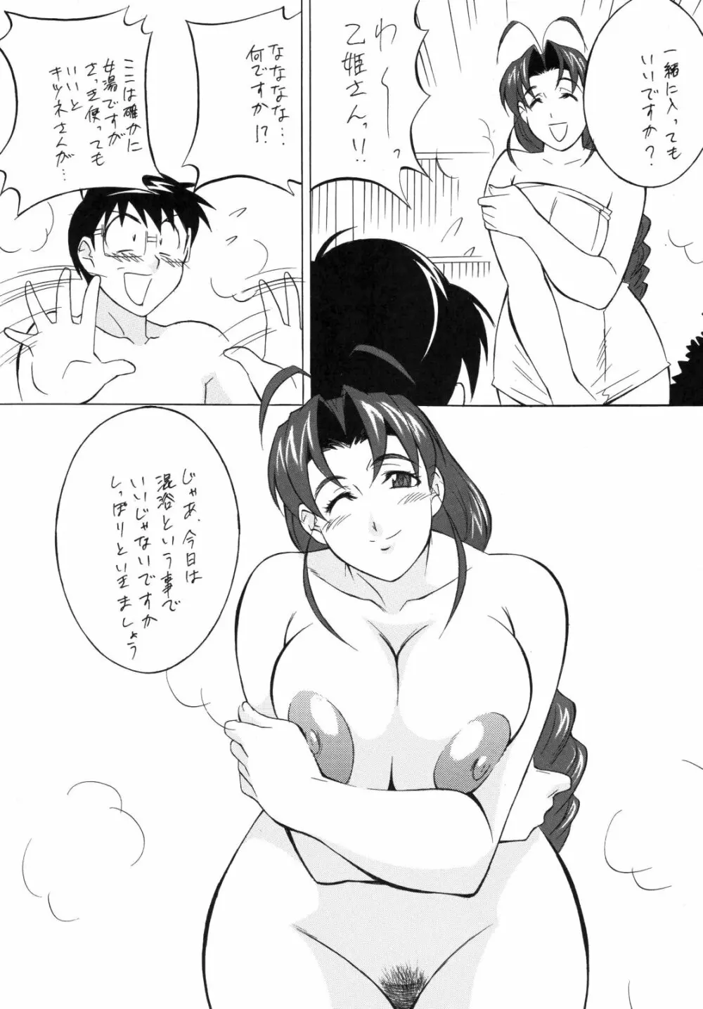 H.H 総集編 4 Page.47