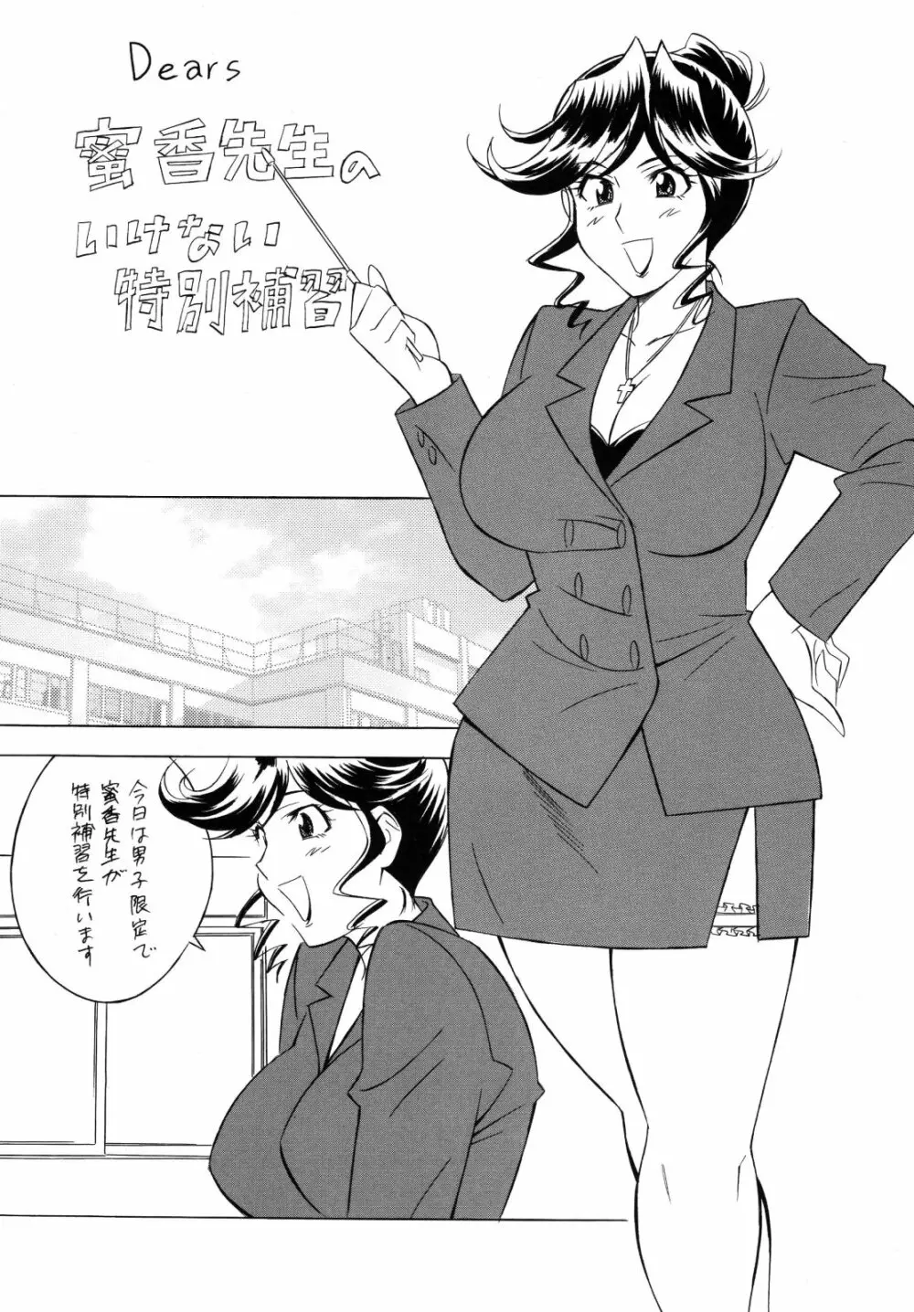 H.H 総集編 4 Page.5