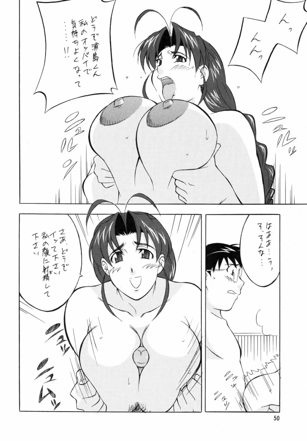 H.H 総集編 4 Page.50