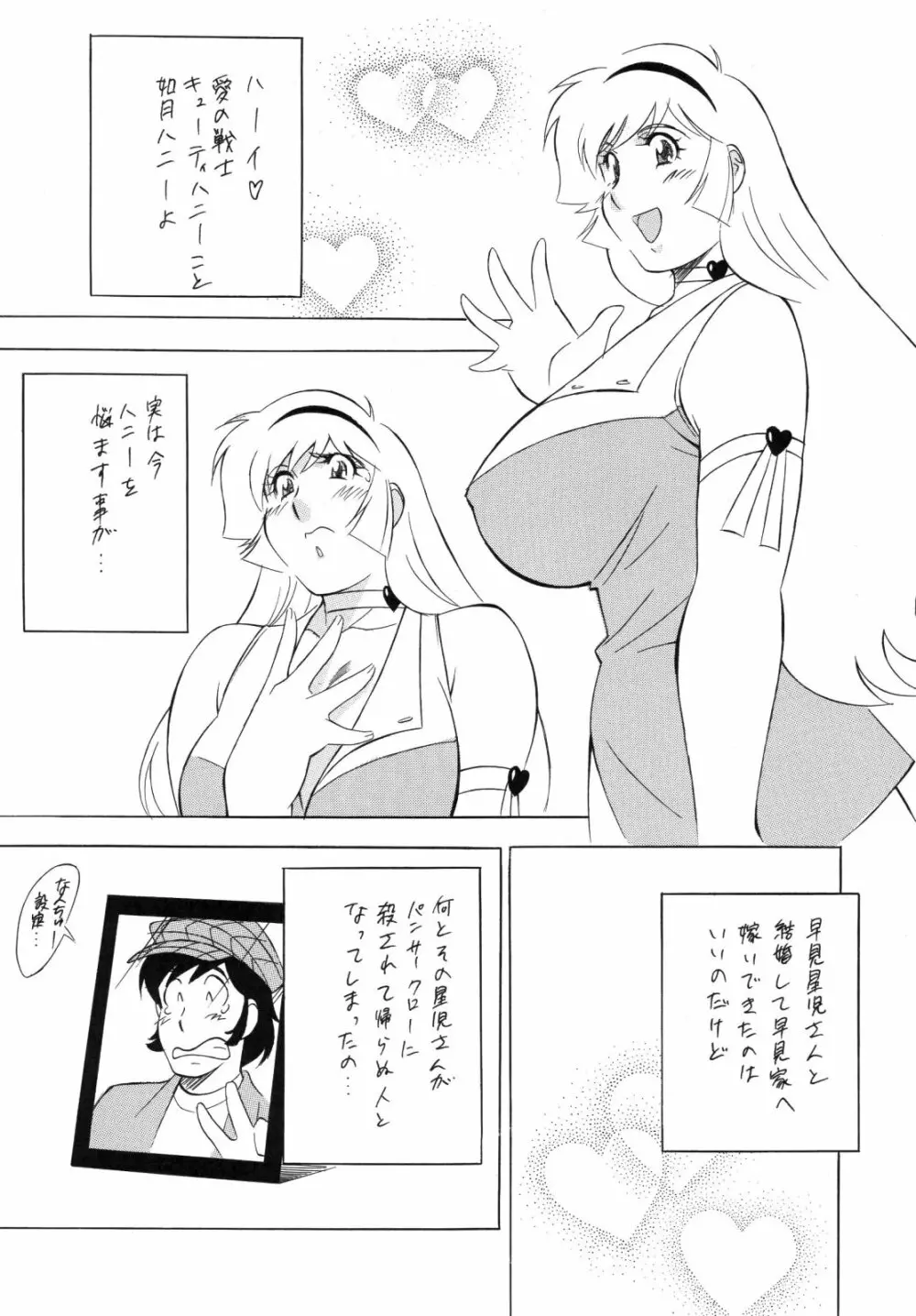 H.H 総集編 4 Page.54