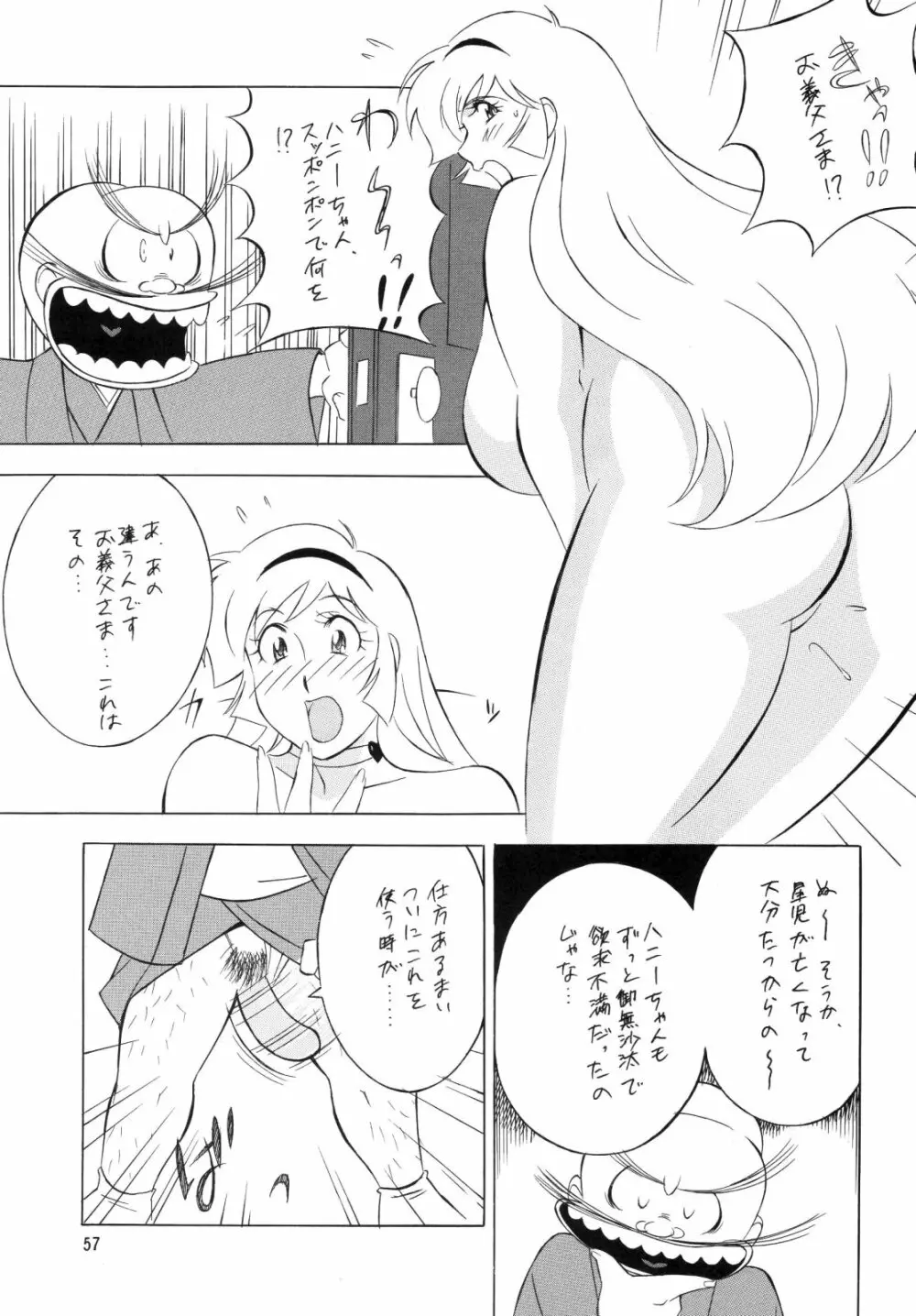 H.H 総集編 4 Page.57