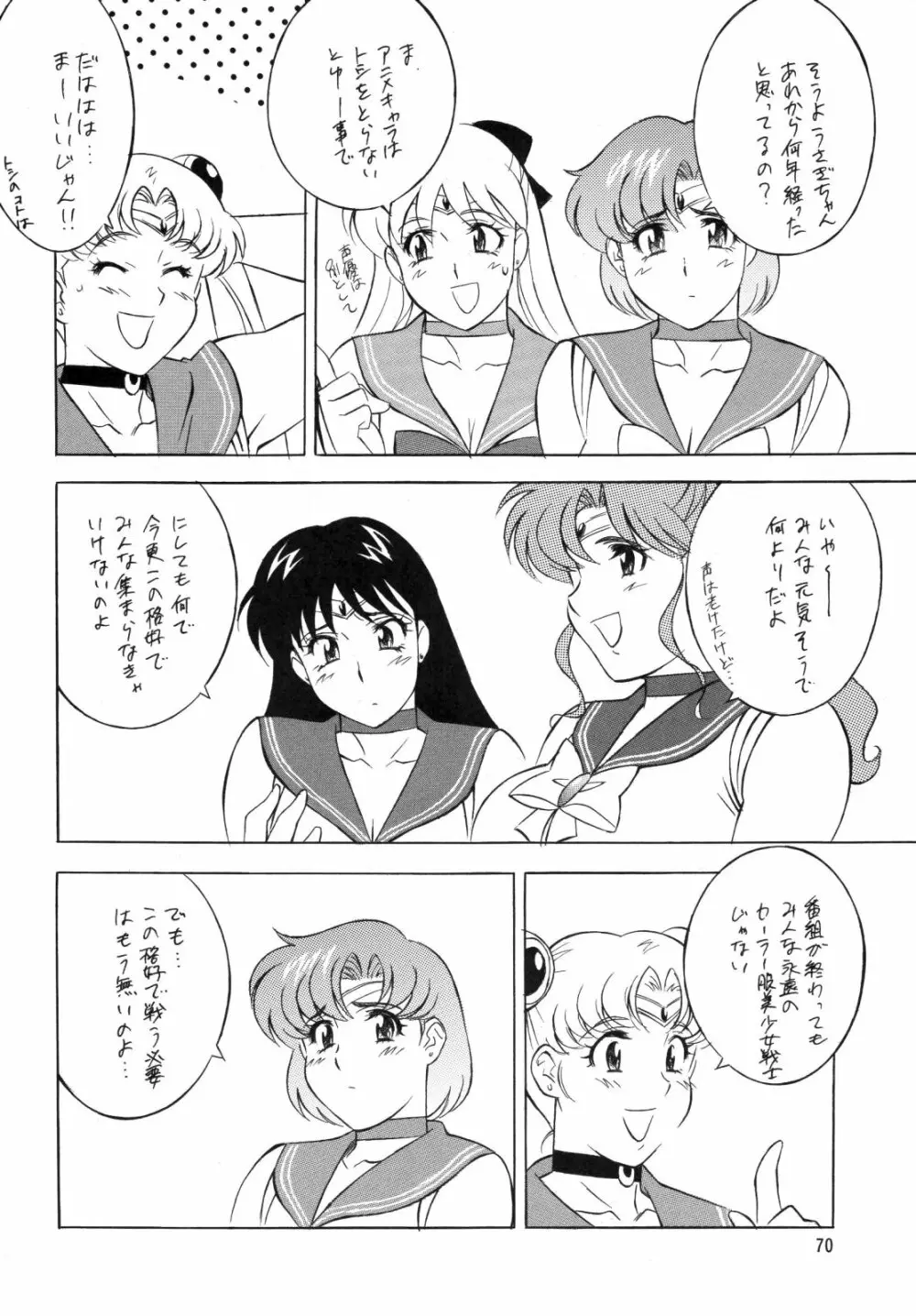 H.H 総集編 4 Page.70