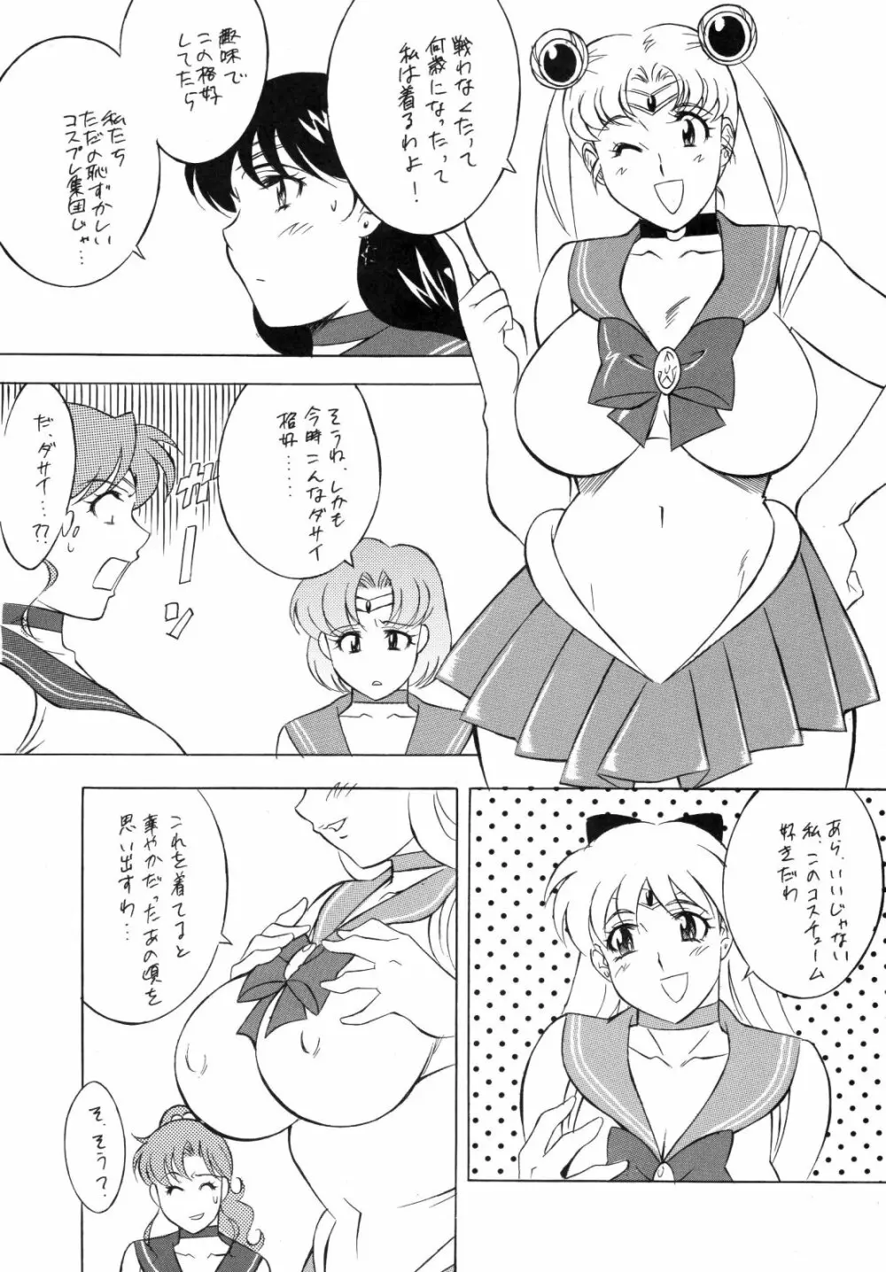 H.H 総集編 4 Page.71