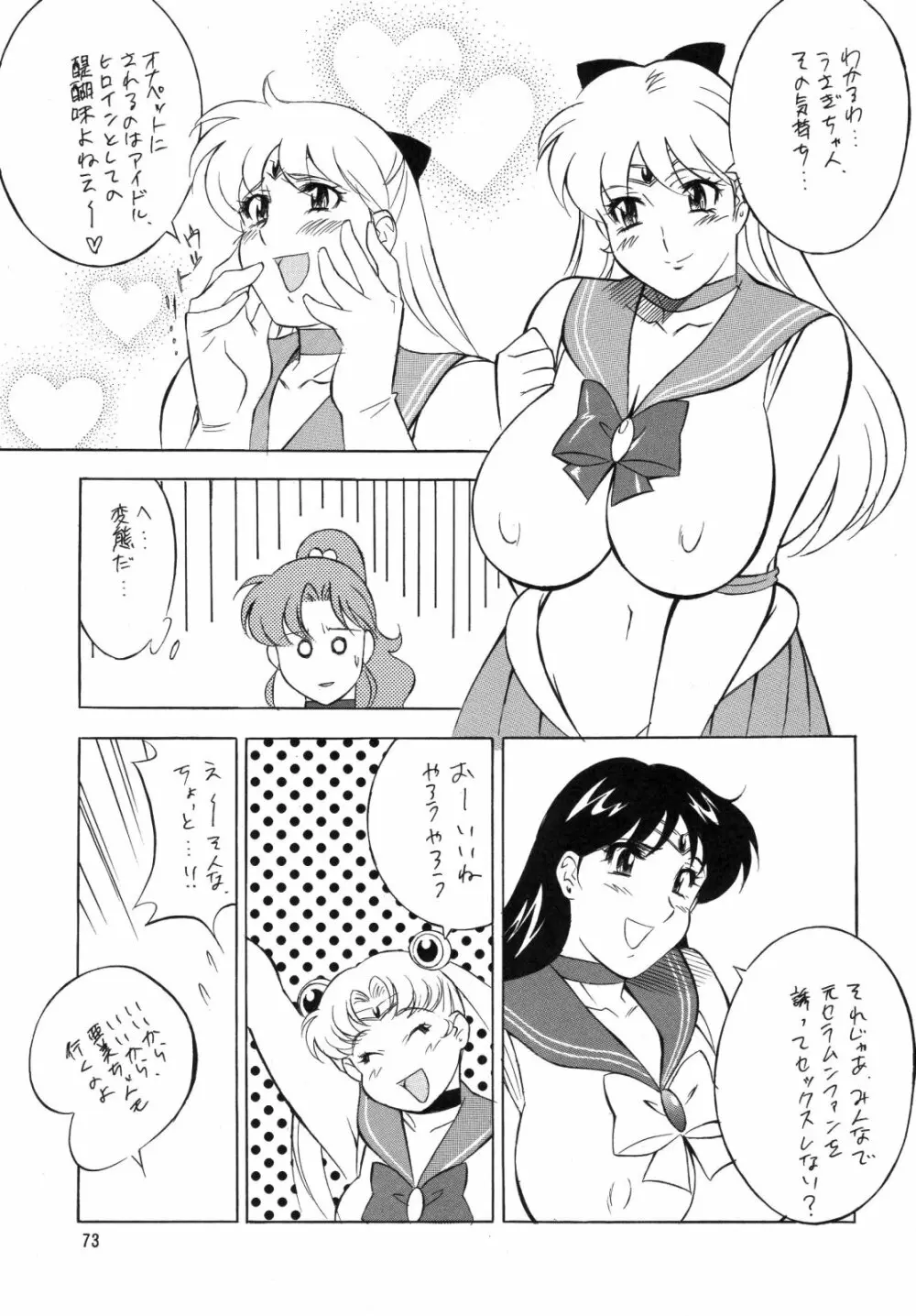 H.H 総集編 4 Page.73