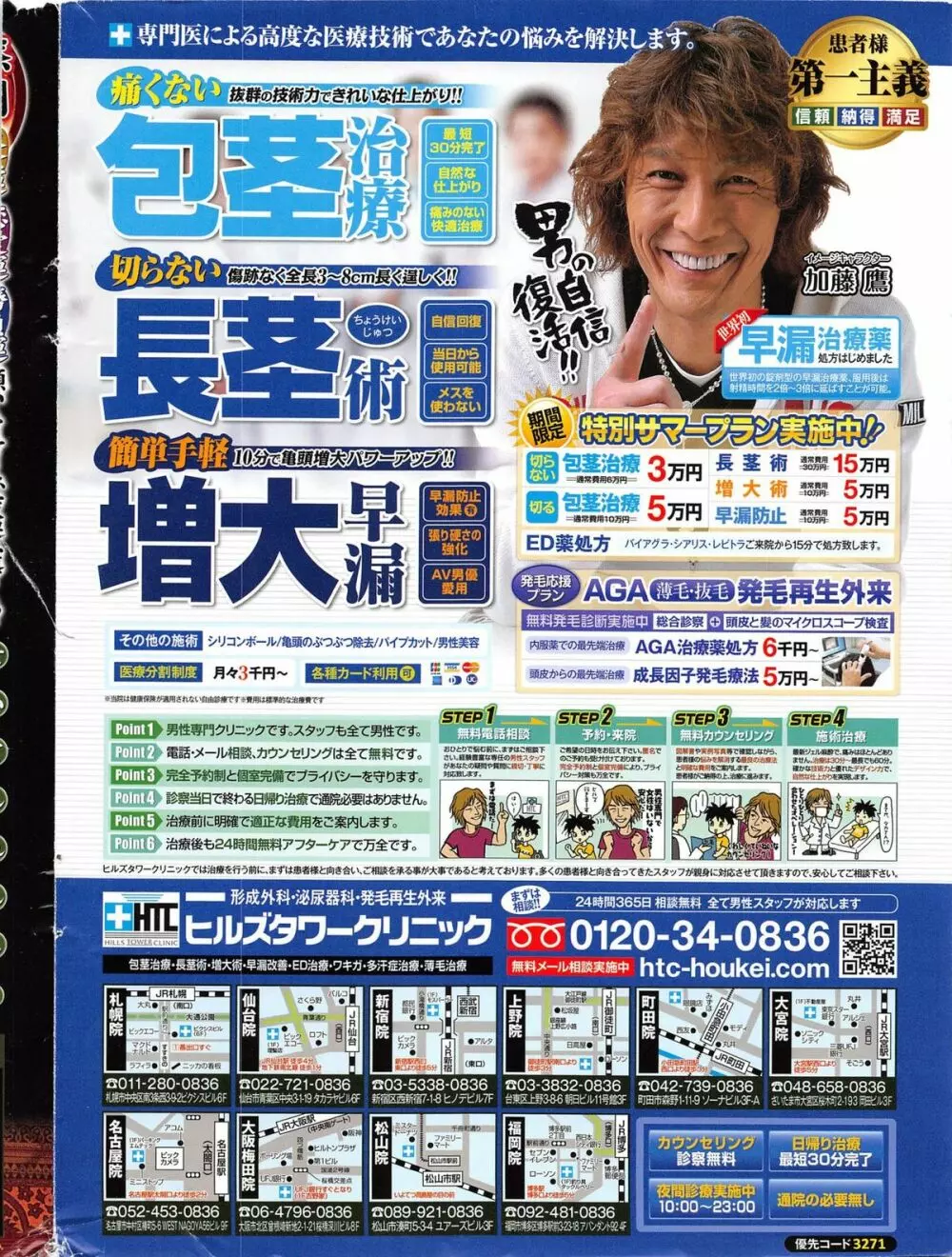 アクション ピザッツ DX 2013年8月号 Page.2