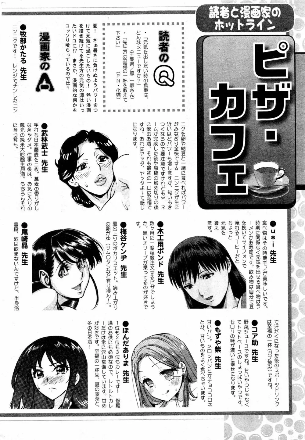 アクション ピザッツ DX 2013年8月号 Page.276