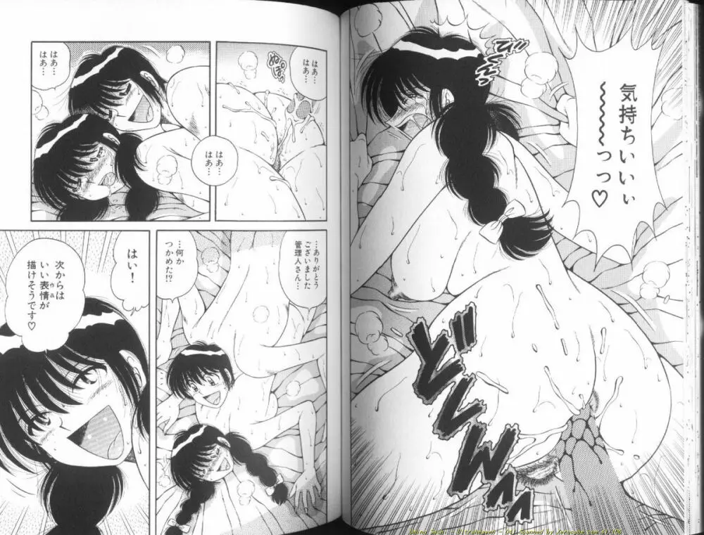 ウルトラヘブン♡ 1 Page.42