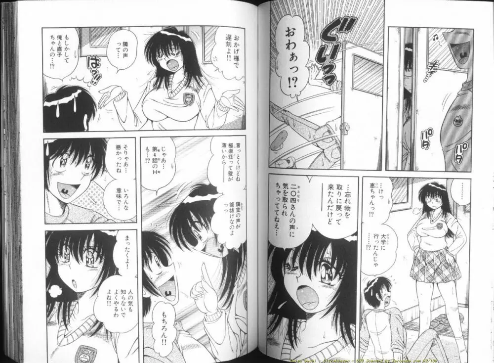 ウルトラヘブン♡ 1 Page.70
