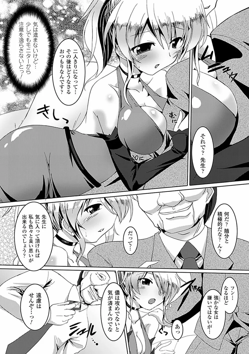 女スパイ アンソロジーコミックス Vol.2 Page.29