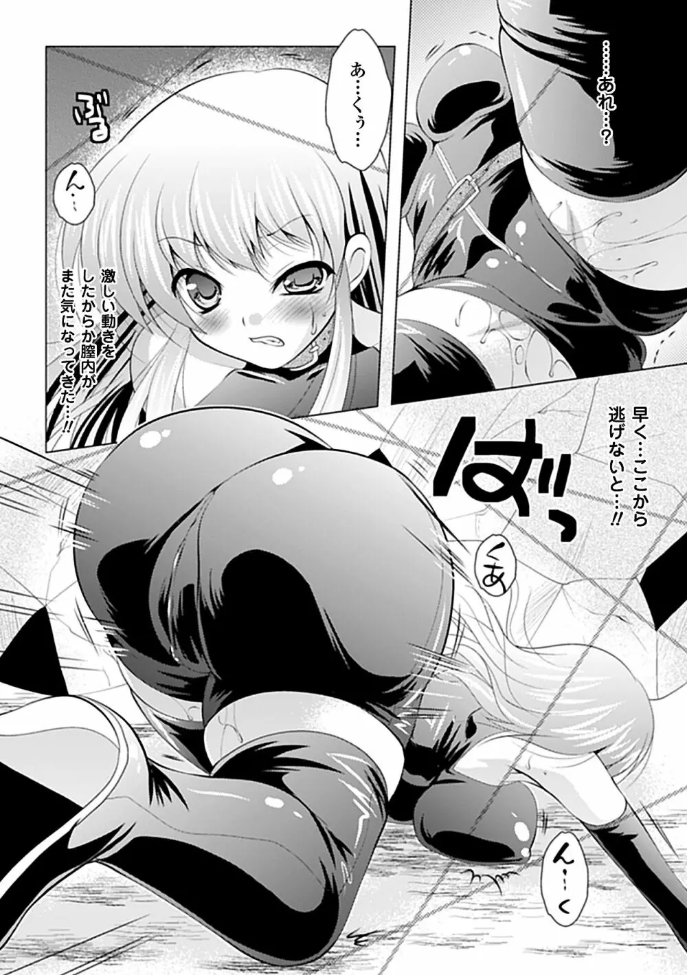 女スパイ アンソロジーコミックス Vol.2 Page.52