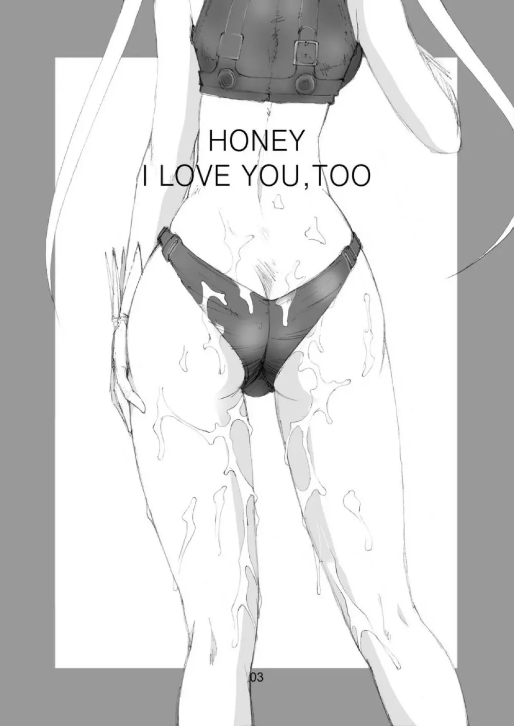 HONEY I LOVE YOU, TOO Page.3