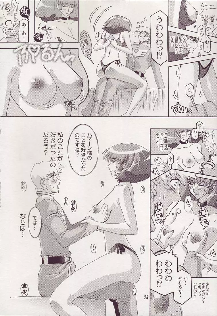 Spiral B2 Page.24