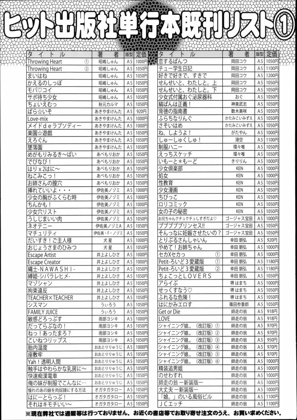 COMIC 阿吽 2013年10月号 Page.479