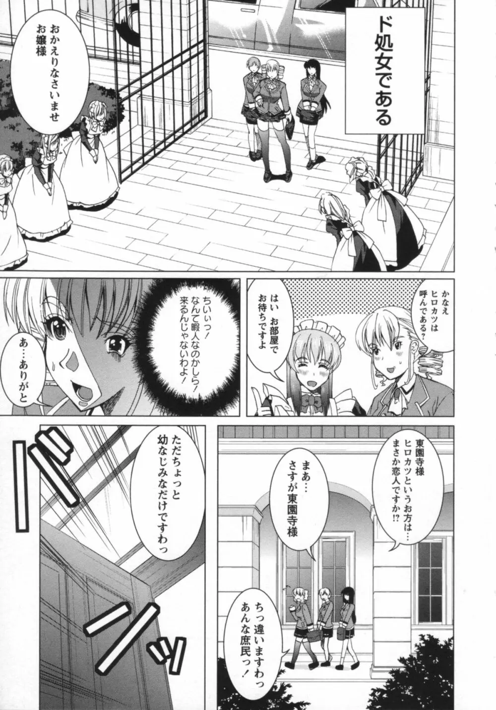 無理ハメ彼女 Page.164