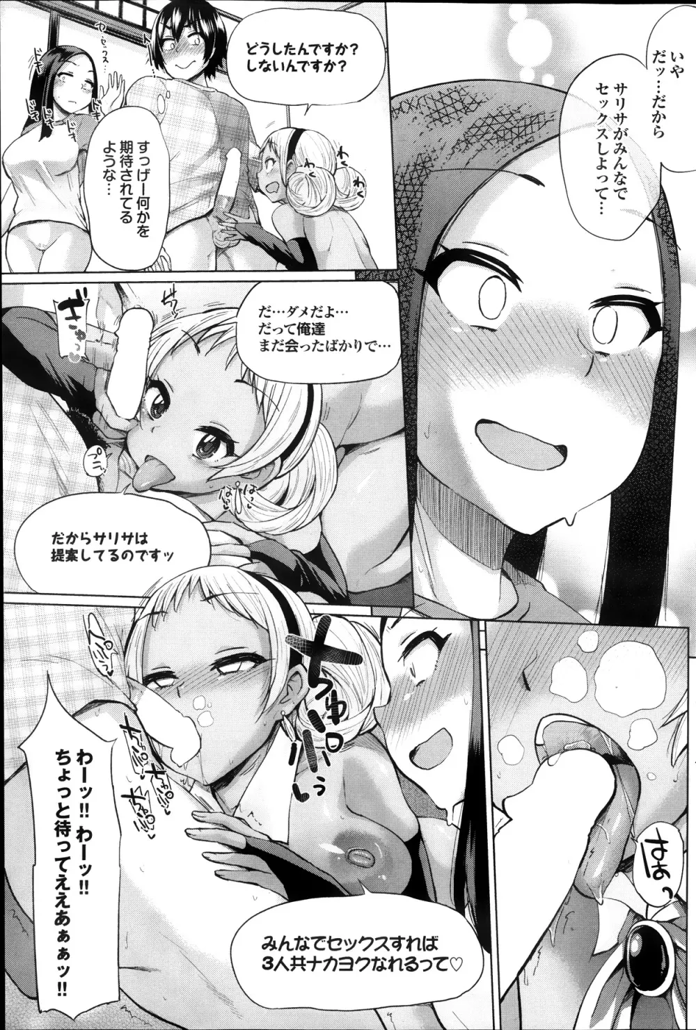 COMIC プルメロ 2013年10月号 Page.107